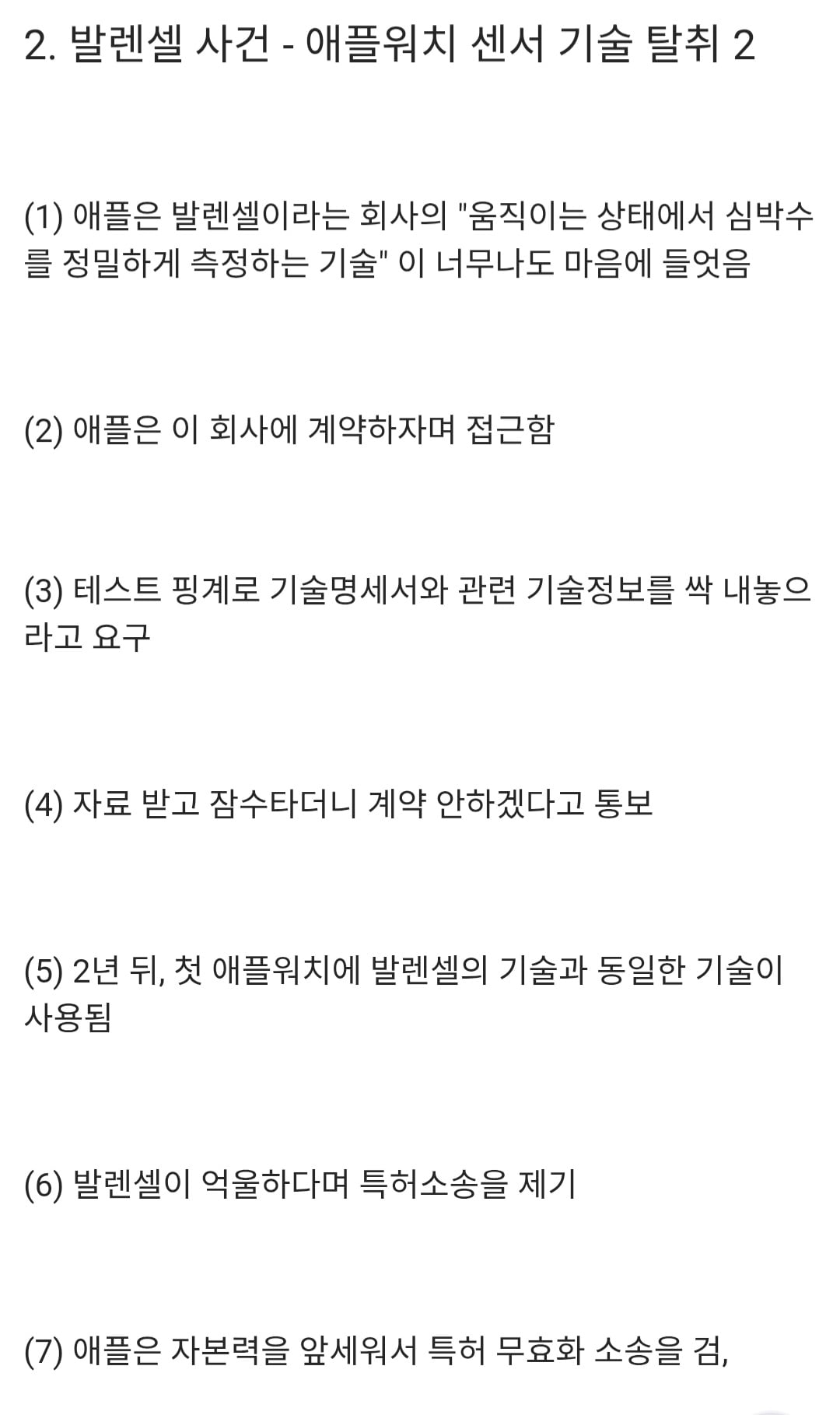 '애플'이 지금까지 벌여온 쓰레기짓 리스트