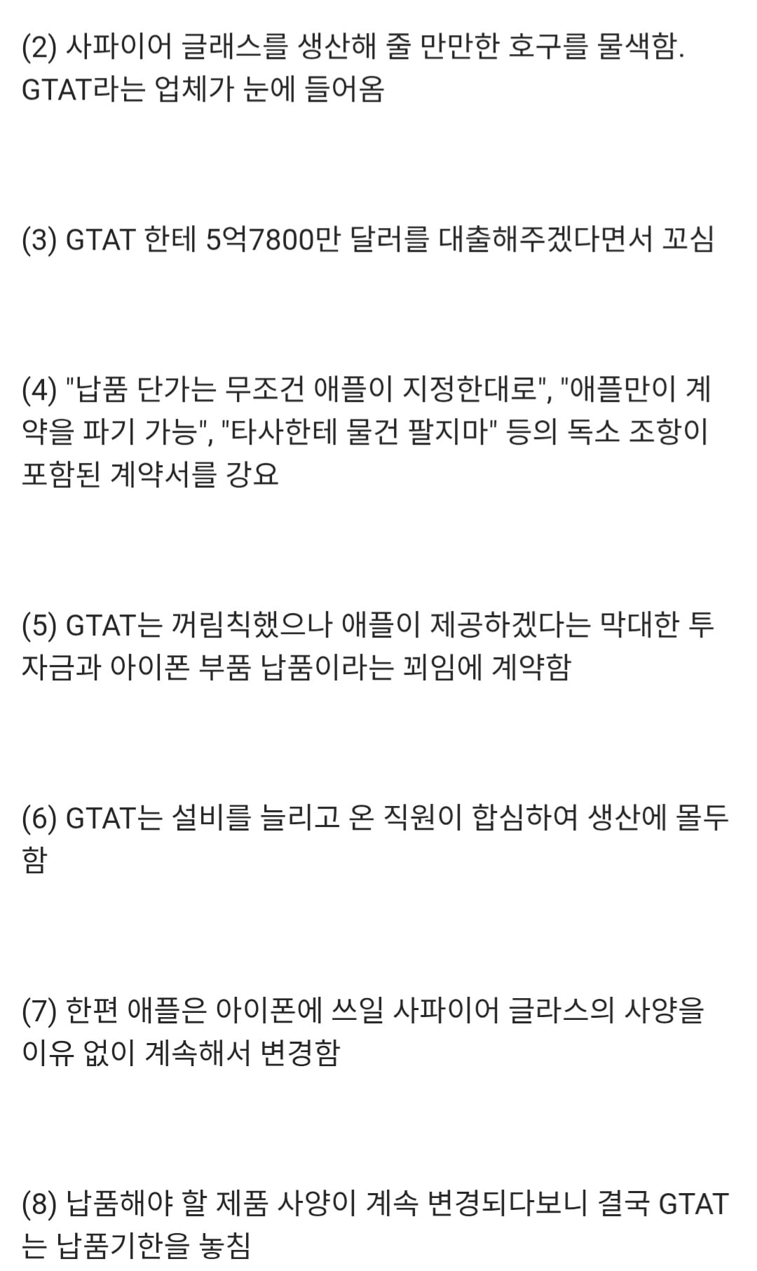 '애플'이 지금까지 벌여온 쓰레기짓 리스트