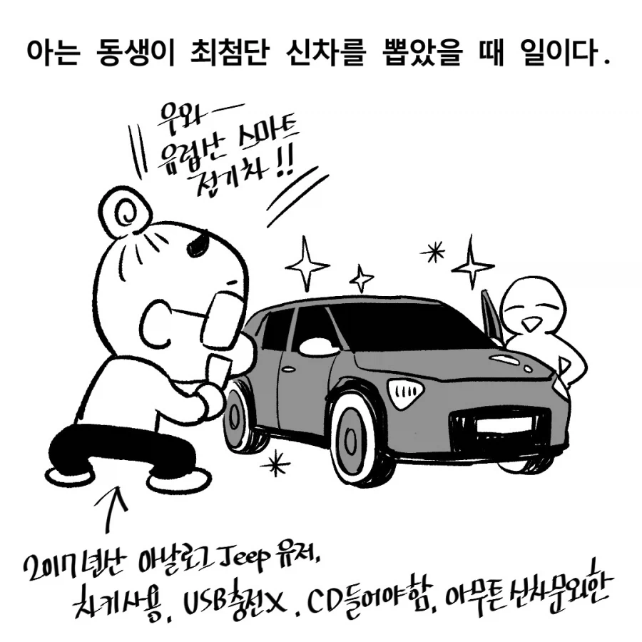 웃으면 안되는 팬미팅