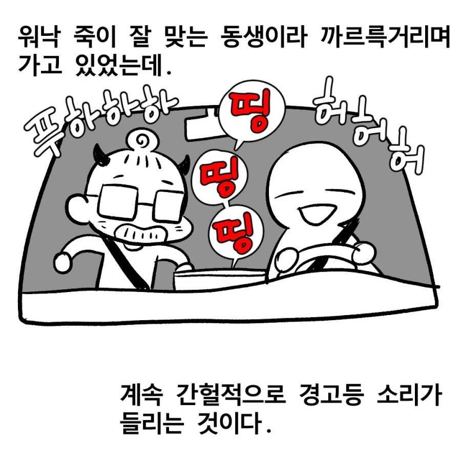 웃으면 안되는 팬미팅