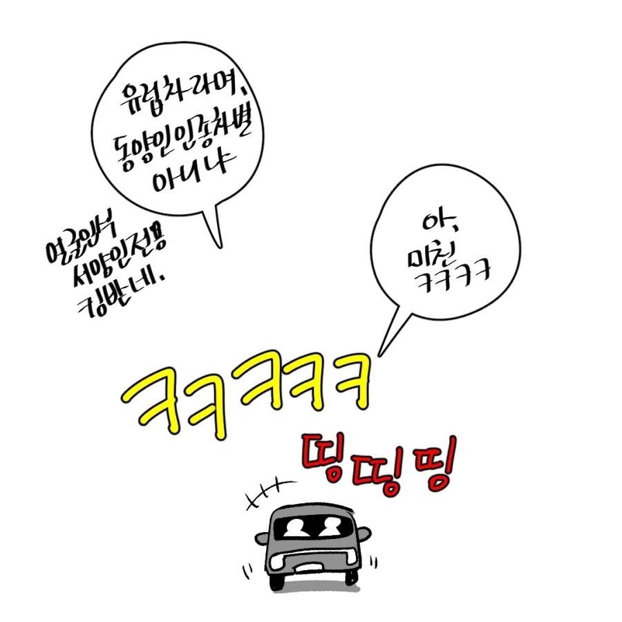 웃으면 안되는 팬미팅