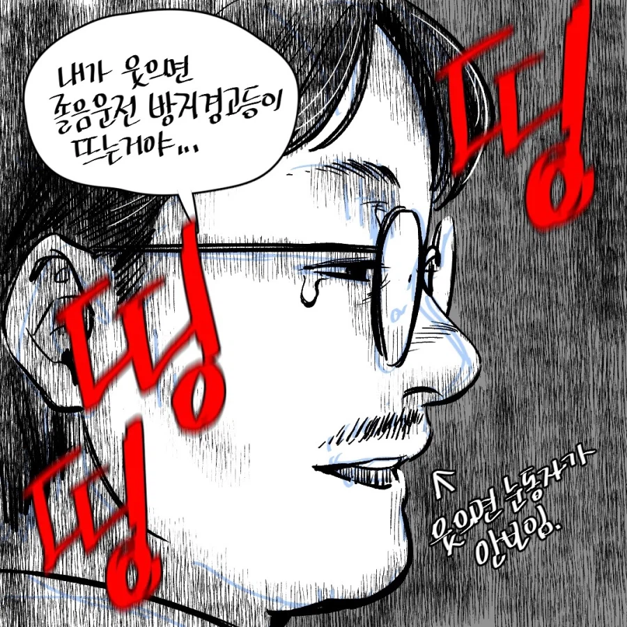 웃으면 안되는 팬미팅