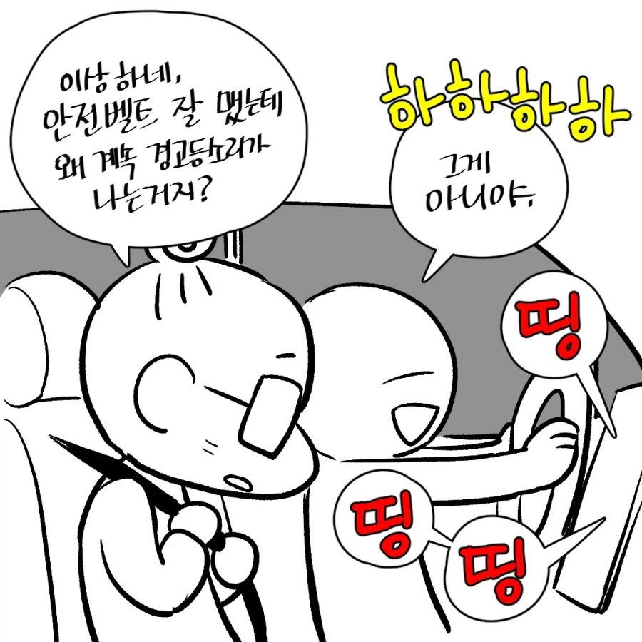 웃으면 안되는 팬미팅