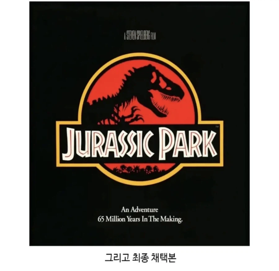 감독이 승인했는데 담당자 거절한 포스터