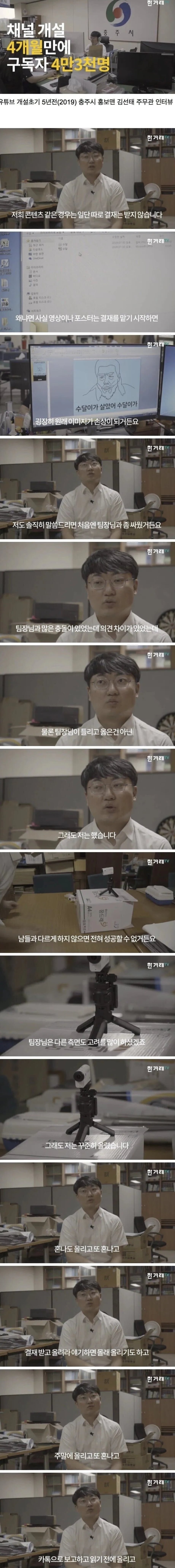 기획의 참신함을 떠나서 충주맨 김선태가 걍 보법이 다른 사람인 이유