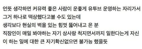 기획의 참신함을 떠나서 충주맨 김선태가 걍 보법이 다른 사람인 이유