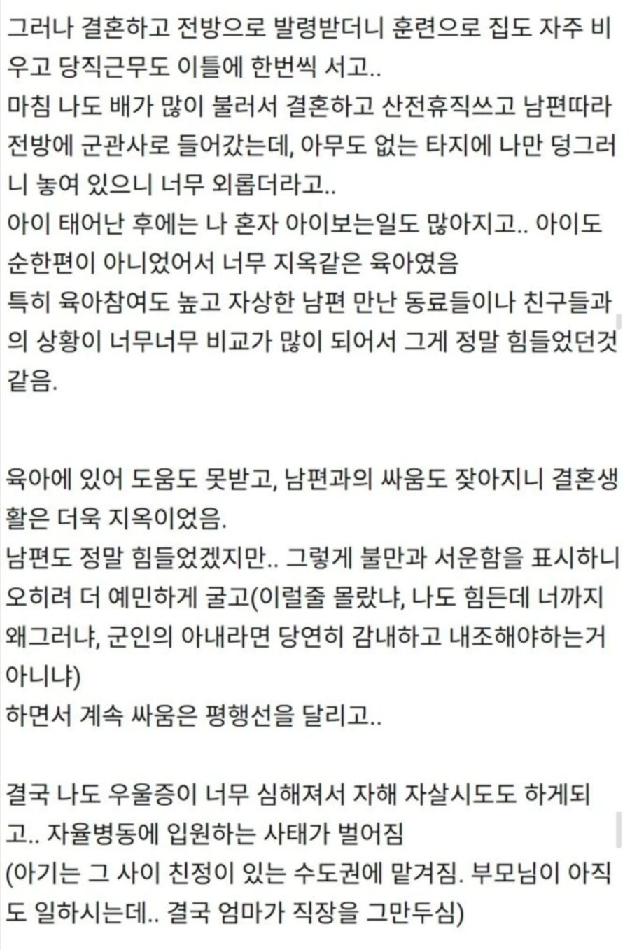 결혼했다가 너무 힘들어서 양육권 포기하고 이혼한 공무원.jpg