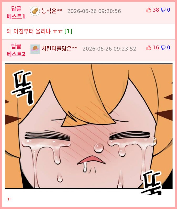 방금 꿈에서 아빠 나와서 개같이 울었다.jpg