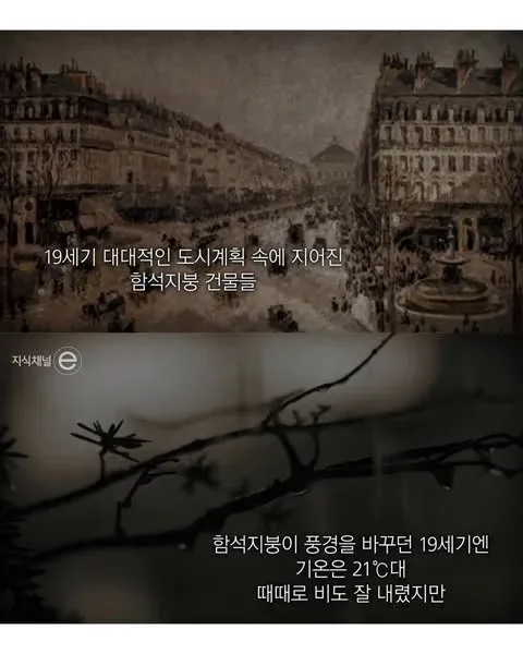폭염에 최악이 되어버린 프랑스 파리 지붕