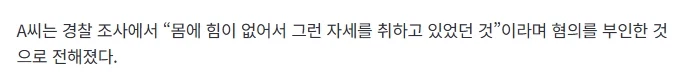 [속보] ‘수원 마약 좀비’ 영상 속 30대男 소변 정밀감정 결과 나왔다