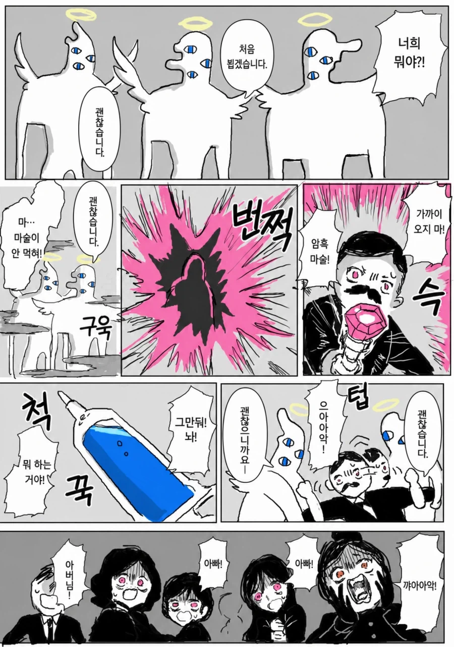 기적의 성녀 마거릿 BAD END 2번째 .manwha