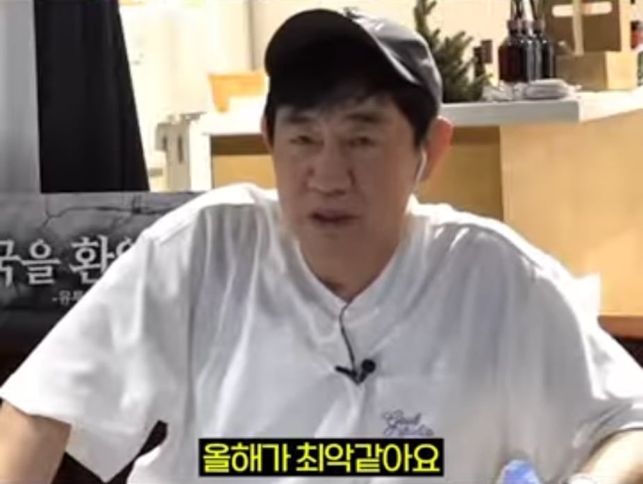 이경규: 94년도부터 따라다녔는데 올해가 최악
