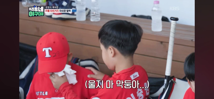 자책하는 막내를 본 초등 야구 주장