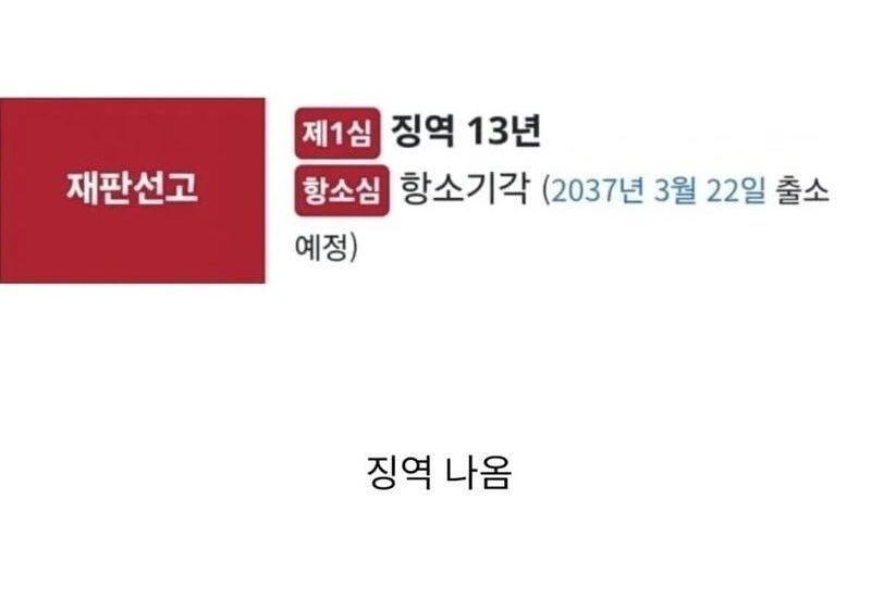 박으면 땡큐지 스티커 차주의 최후