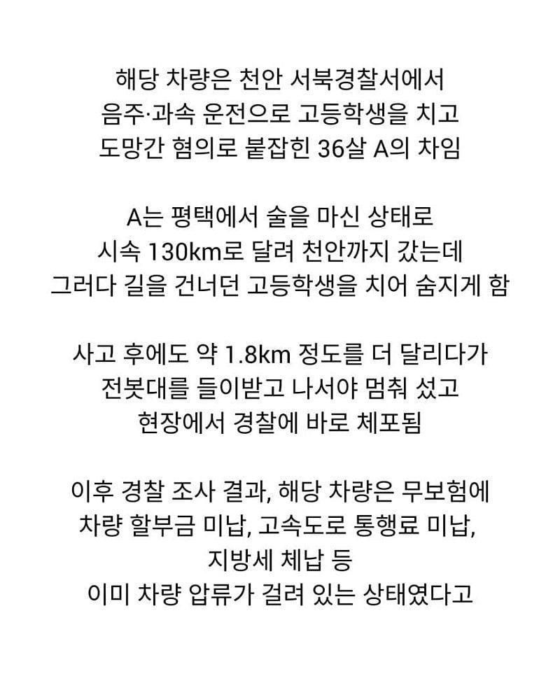 박으면 땡큐지 스티커 차주의 최후