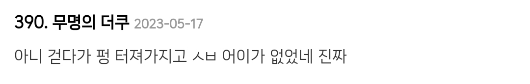 가슴 수술한 여자들이 가슴 까고 다니는 이유