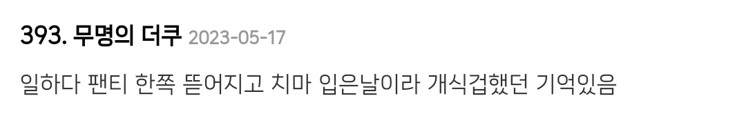 가슴 수술한 여자들이 가슴 까고 다니는 이유