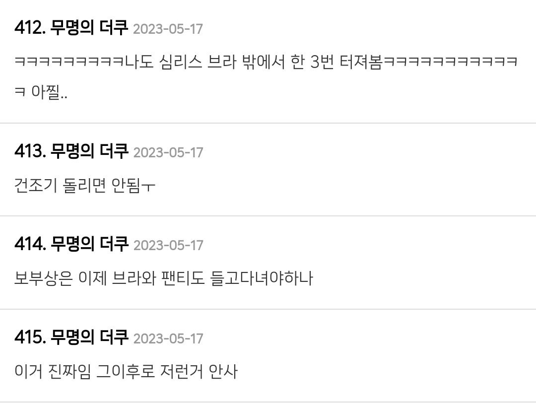 가슴 수술한 여자들이 가슴 까고 다니는 이유