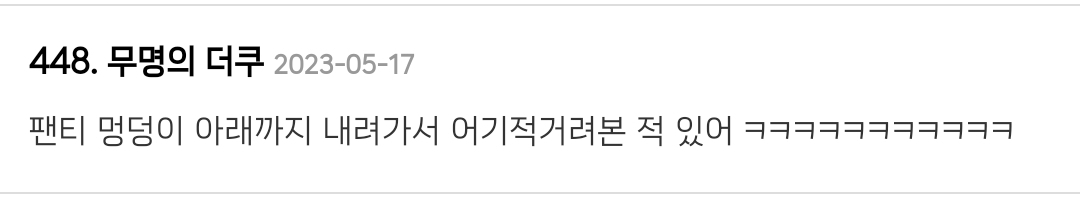 가슴 수술한 여자들이 가슴 까고 다니는 이유