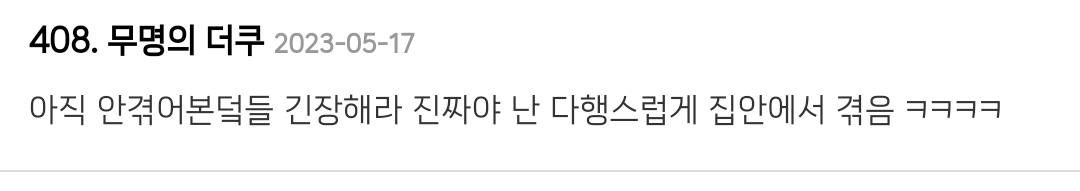 가슴 수술한 여자들이 가슴 까고 다니는 이유