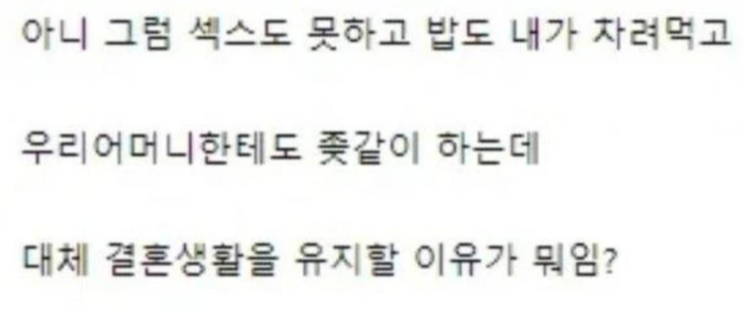 이혼 전문 변호사가 말하는 남자들이 도저히 못 참는 이혼사유