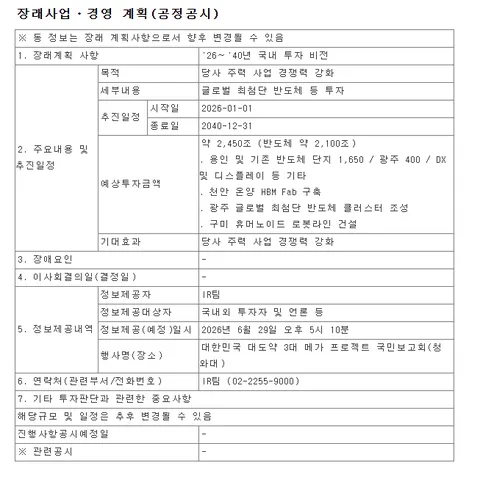 이번 서남부 반도체 클러스터 계획 환영합니다 다만 임기내 완공은 쉽지않을겁니다
