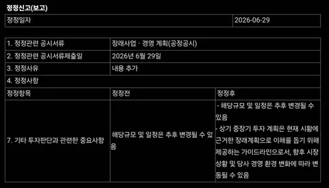 이번 서남부 반도체 클러스터 계획 환영합니다 다만 임기내 완공은 쉽지않을겁니다