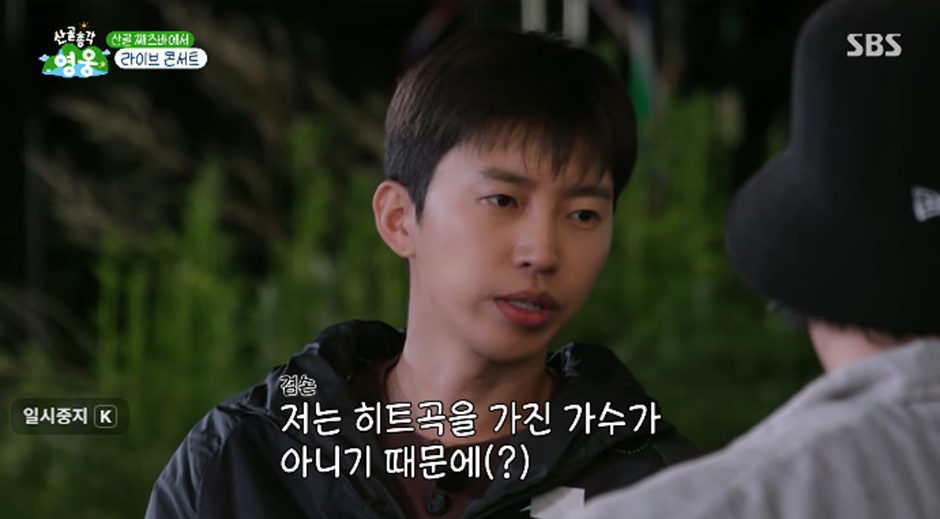 어제자 히트곡이 없다고 망언(?)해서 주변인들 의아한 임영웅