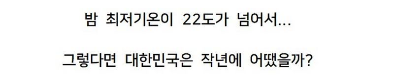이번 여름 유럽 무더위가 재앙급인 이유