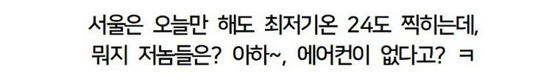 이번 여름 유럽 무더위가 재앙급인 이유