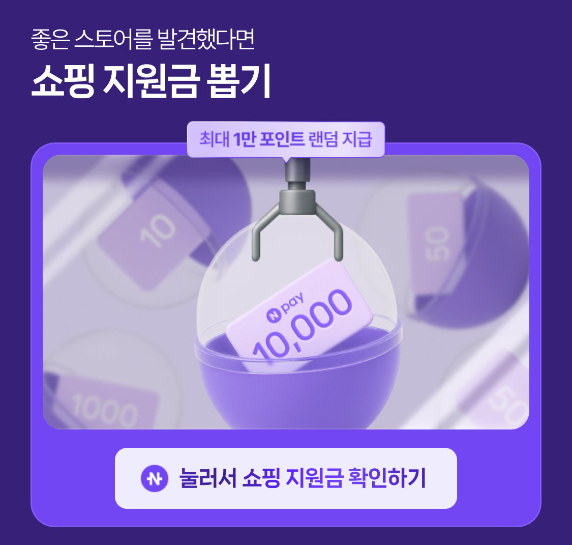 네페 56원