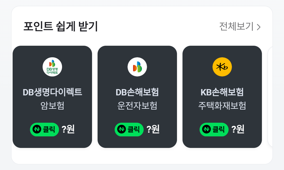 네이버페이10원+10원+1원+1원+1원+15원+5원+15원+15원+2원+2원+2원+2원+2원+1원+1원+1원+1원+1원+1원+1원+랜덤 눌러봐👆+🐶👋+10원+5원+눌러눌러 보험랜덤👆+👀라이브보고14원받기+1원+1원
