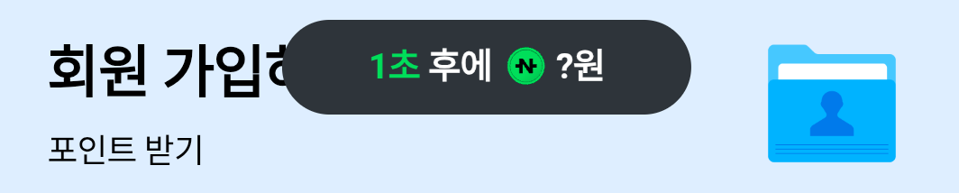 네이버페이10원+10원+1원+1원+1원+15원+5원+15원+15원+2원+2원+2원+2원+2원+1원+1원+1원+1원+1원+1원+1원+랜덤 눌러봐👆+🐶👋+10원+5원+눌러눌러 보험랜덤👆+👀라이브보고14원받기+1원+1원