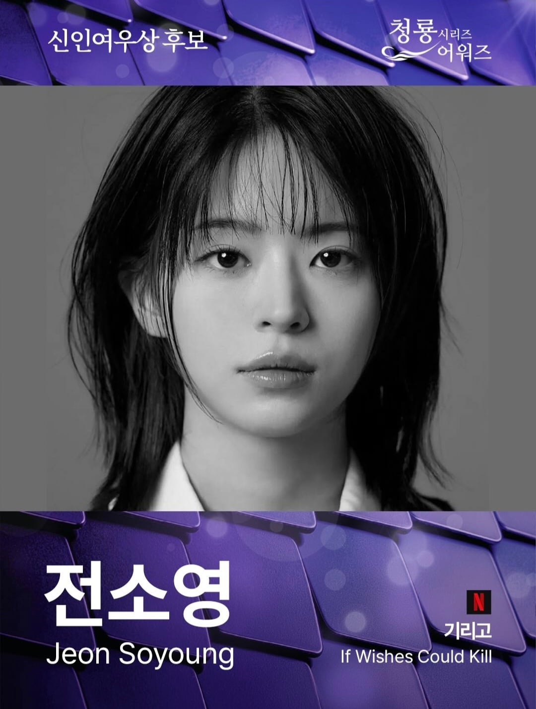 OTT 시상식-제5회 청룡시리즈 어워즈 최종 후보 안내[정보글]