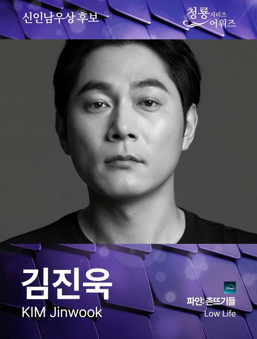 OTT 시상식-제5회 청룡시리즈 어워즈 최종 후보 안내[정보글]