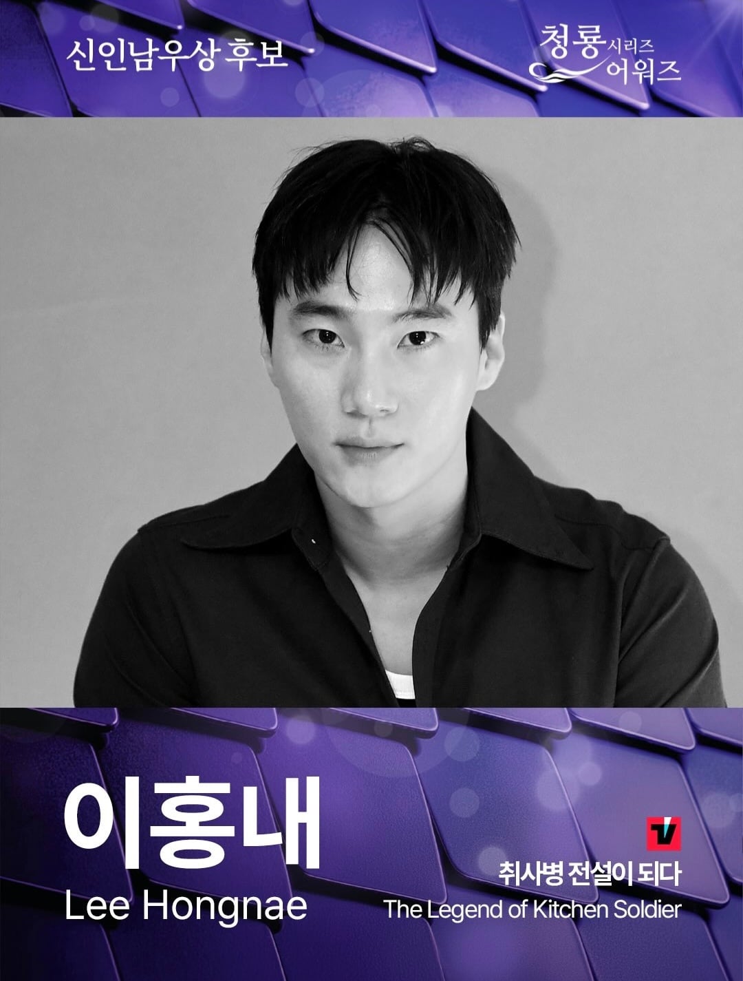 OTT 시상식-제5회 청룡시리즈 어워즈 최종 후보 안내[정보글]