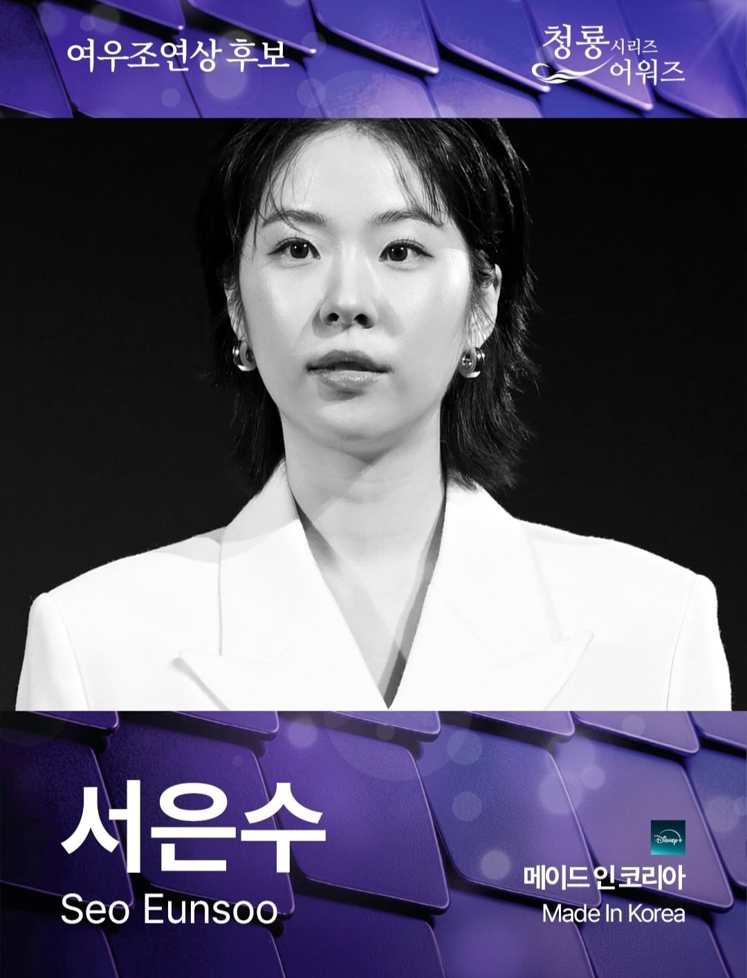 OTT 시상식-제5회 청룡시리즈 어워즈 최종 후보 안내[정보글]