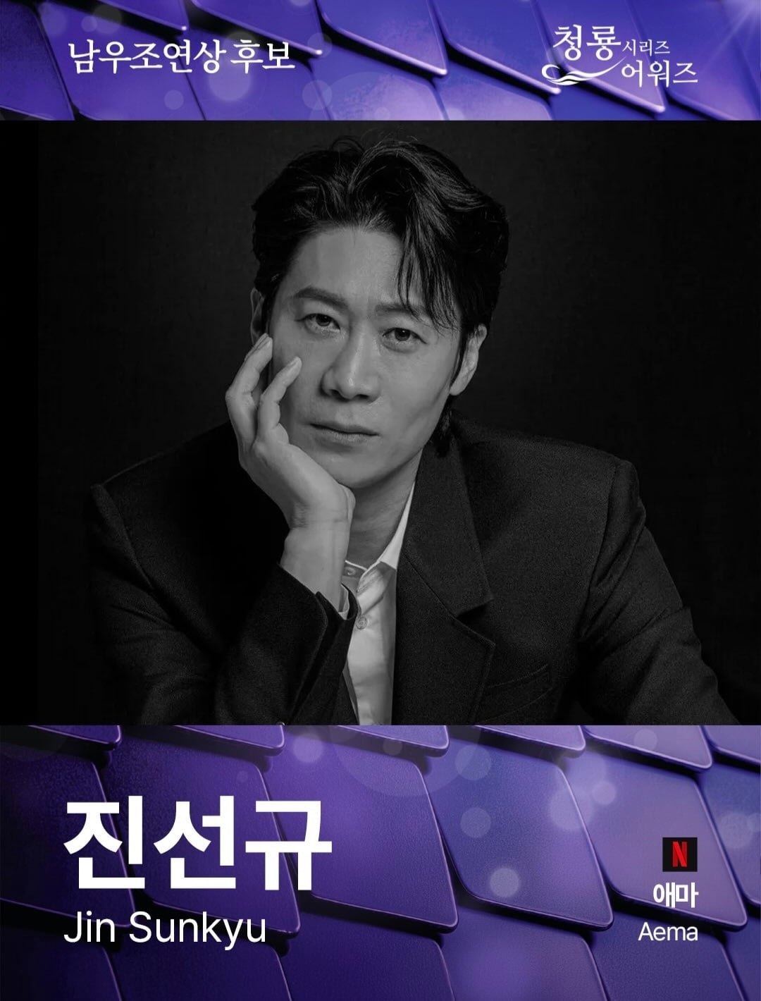 OTT 시상식-제5회 청룡시리즈 어워즈 최종 후보 안내[정보글]