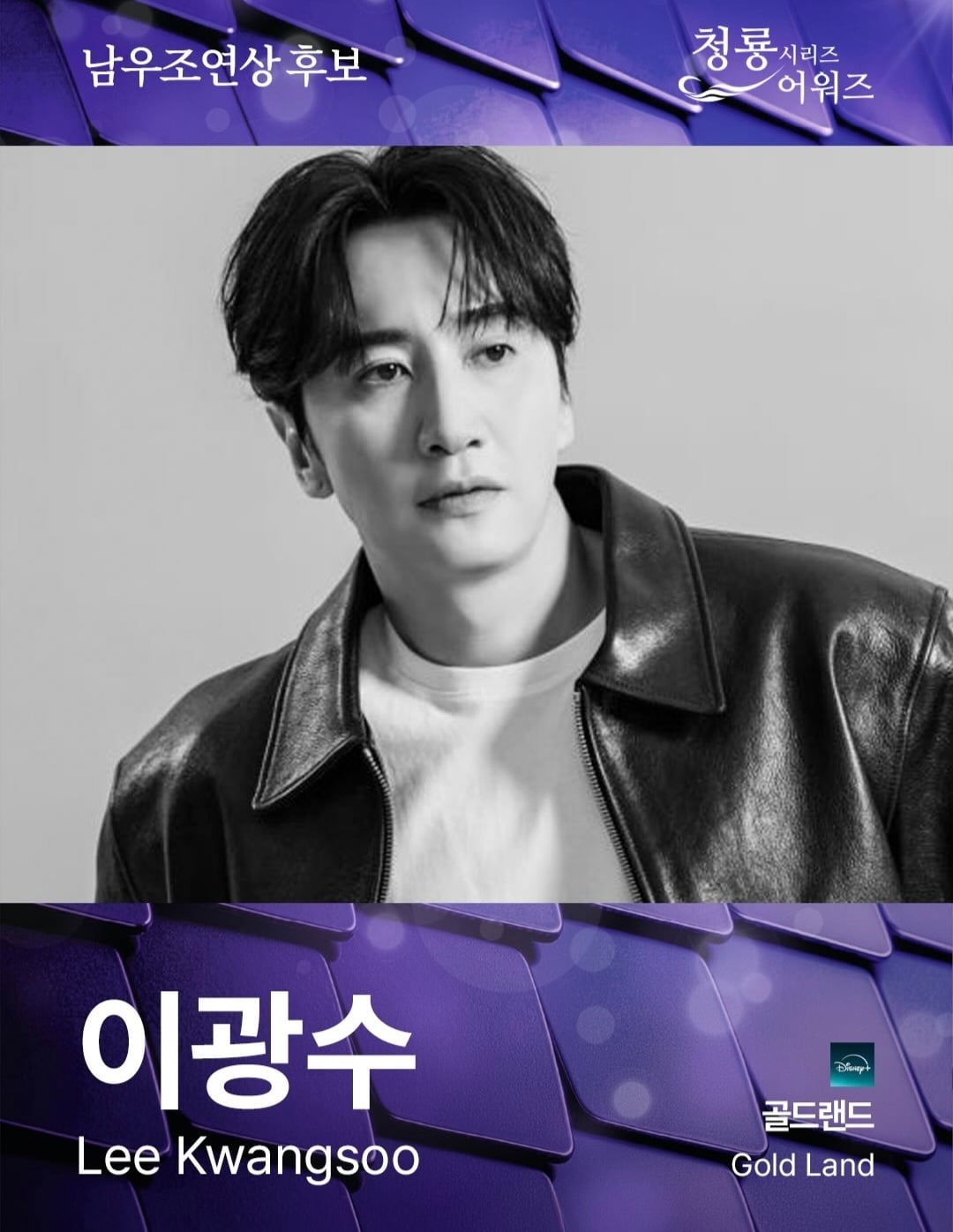 OTT 시상식-제5회 청룡시리즈 어워즈 최종 후보 안내[정보글]