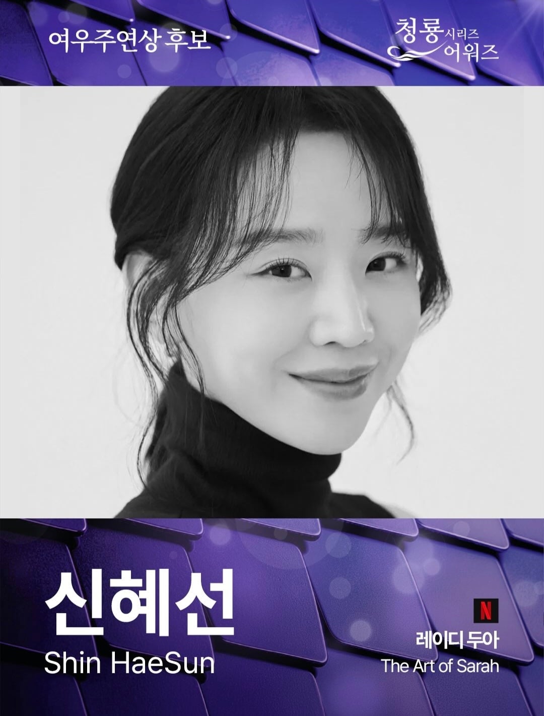 OTT 시상식-제5회 청룡시리즈 어워즈 최종 후보 안내[정보글]