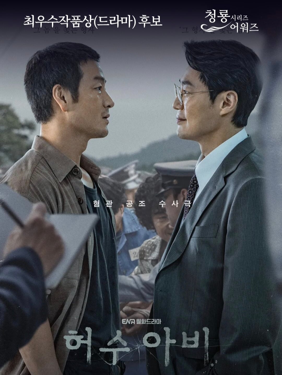OTT 시상식-제5회 청룡시리즈 어워즈 최종 후보 안내[정보글]