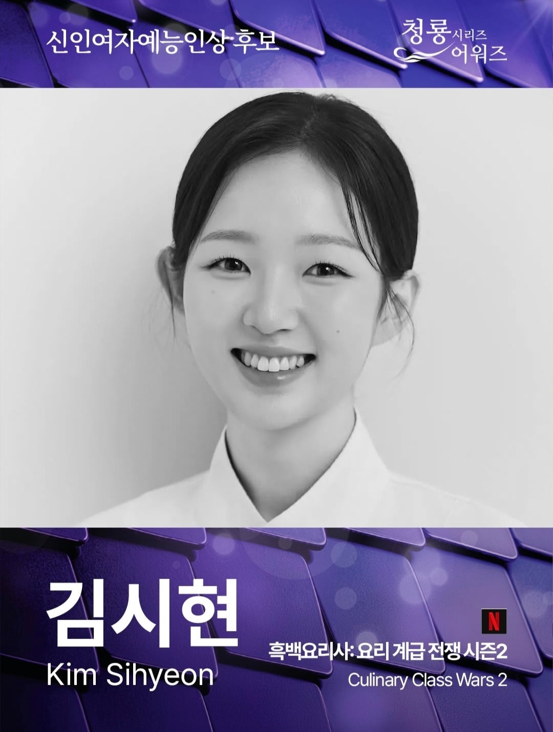 OTT 시상식-제5회 청룡시리즈 어워즈 최종 후보 안내[정보글]
