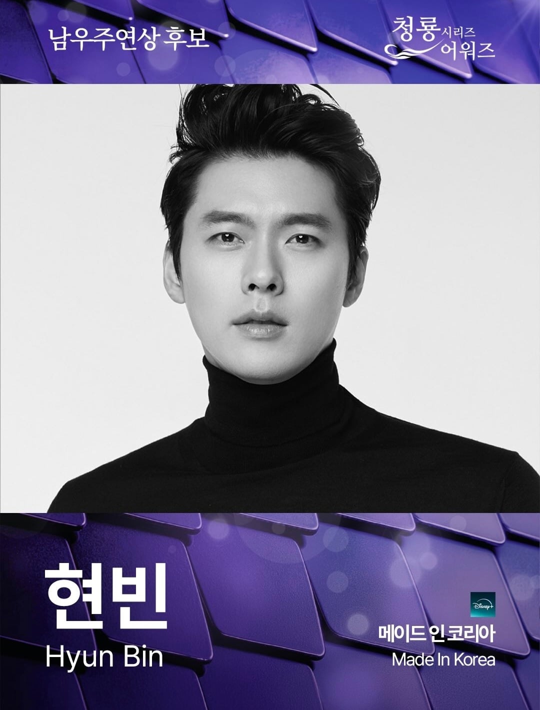 OTT 시상식-제5회 청룡시리즈 어워즈 최종 후보 안내[정보글]