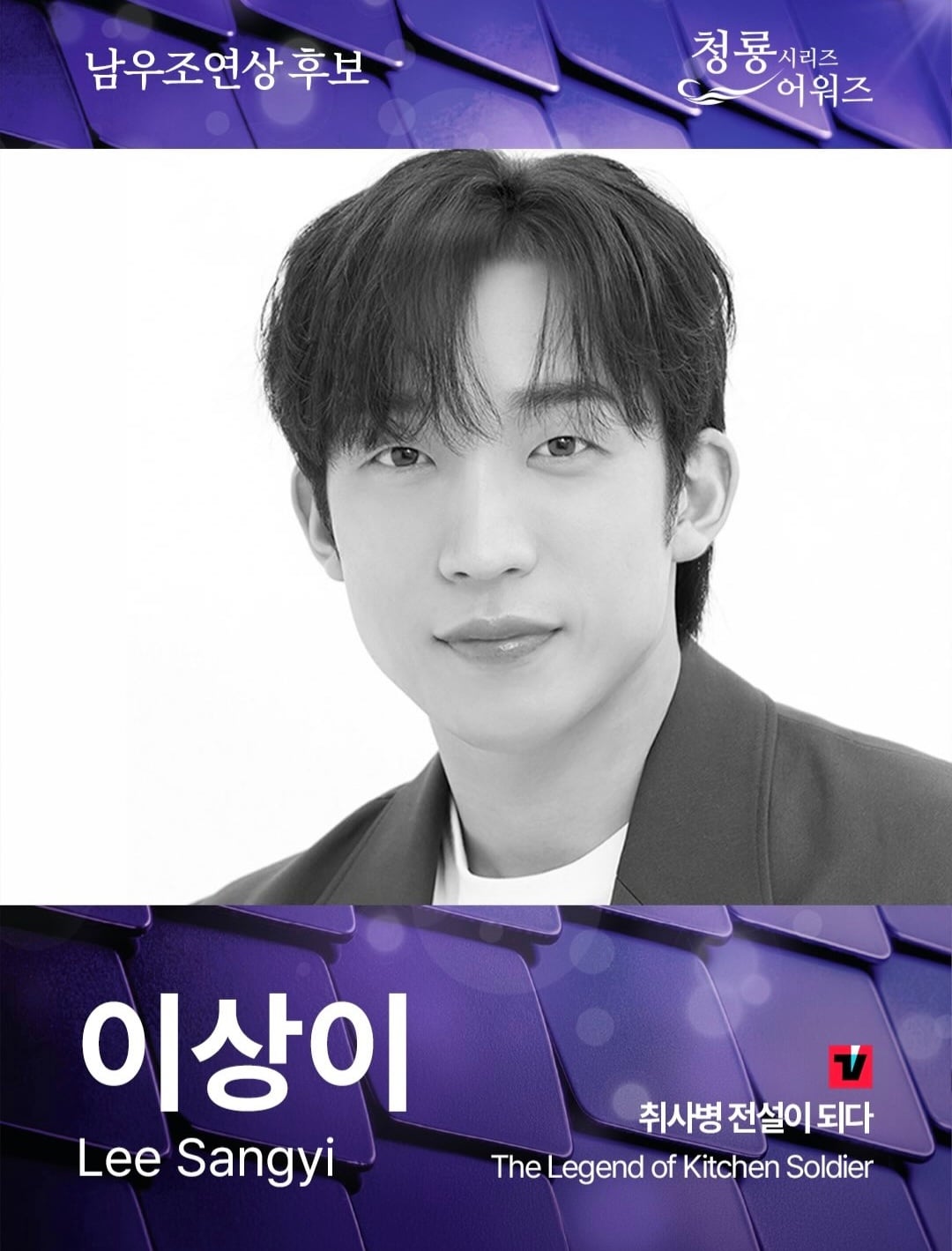 OTT 시상식-제5회 청룡시리즈 어워즈 최종 후보 안내[정보글]