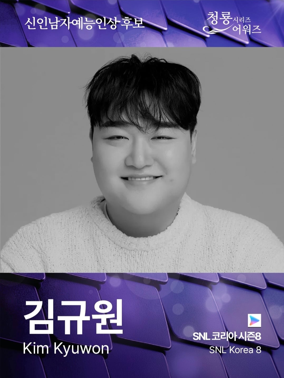 OTT 시상식-제5회 청룡시리즈 어워즈 최종 후보 안내[정보글]