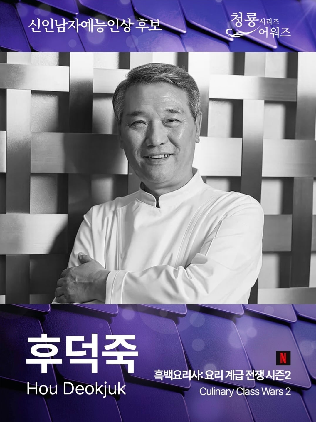 OTT 시상식-제5회 청룡시리즈 어워즈 최종 후보 안내[정보글]