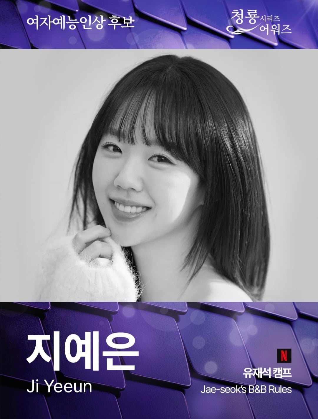 OTT 시상식-제5회 청룡시리즈 어워즈 최종 후보 안내[정보글]