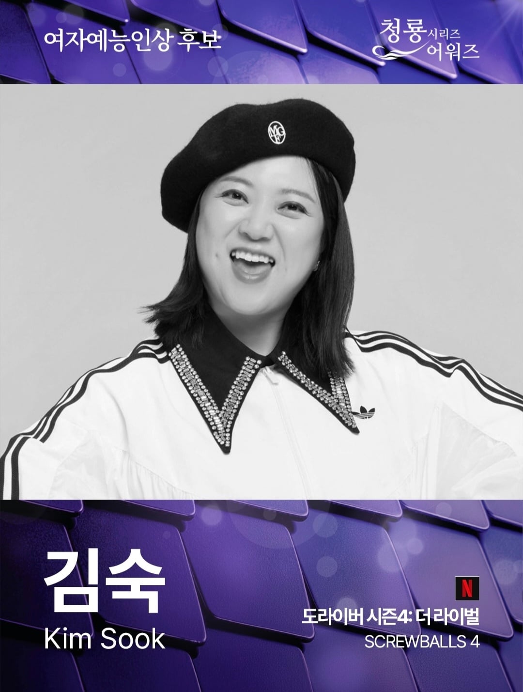 OTT 시상식-제5회 청룡시리즈 어워즈 최종 후보 안내[정보글]