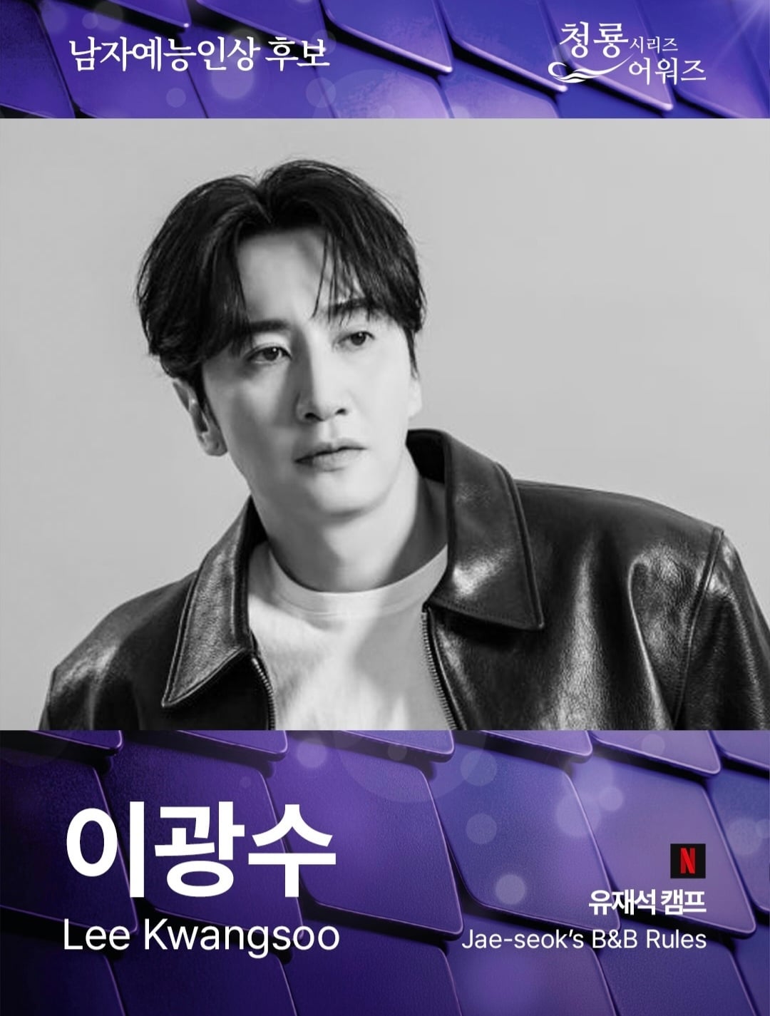 OTT 시상식-제5회 청룡시리즈 어워즈 최종 후보 안내[정보글]