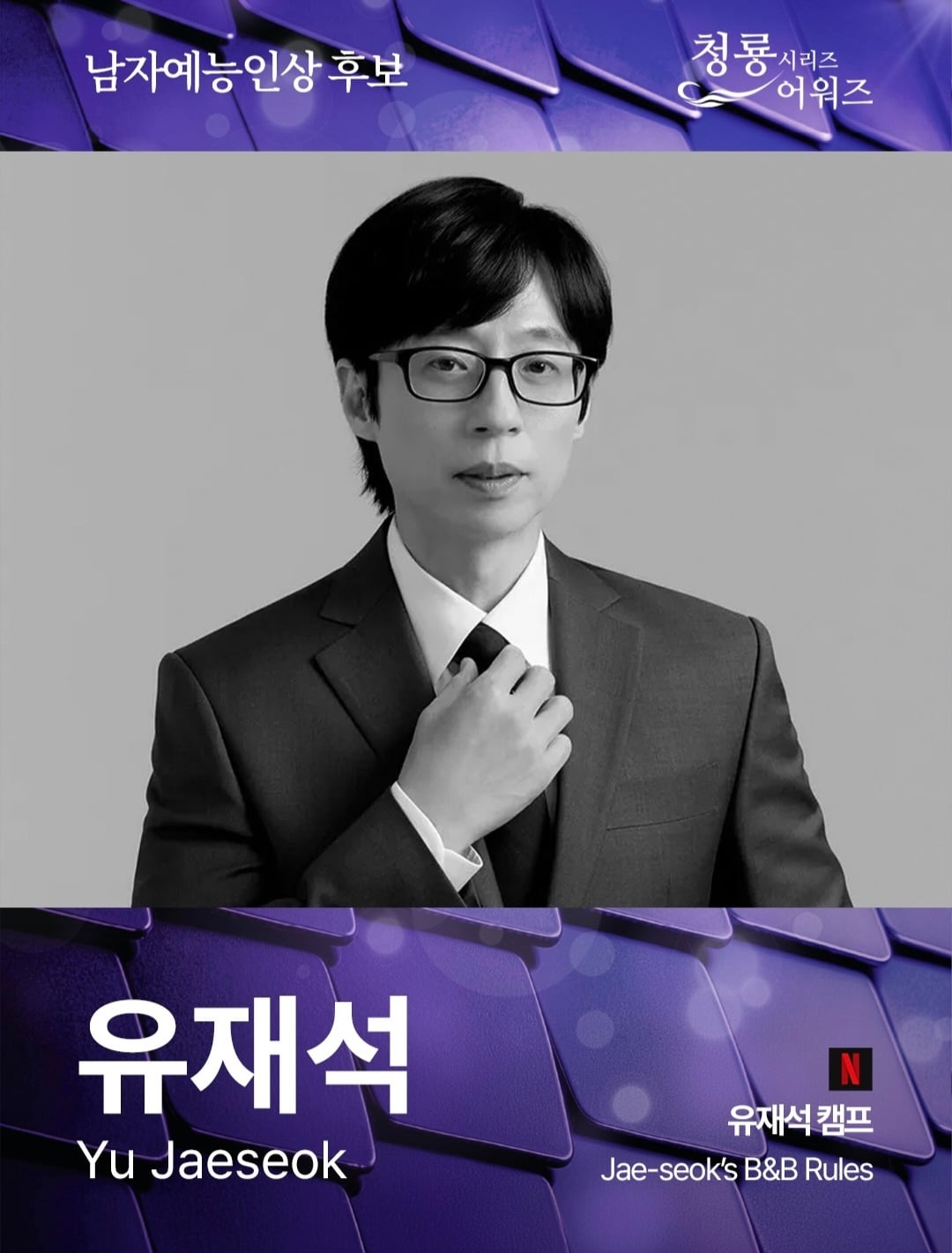 OTT 시상식-제5회 청룡시리즈 어워즈 최종 후보 안내[정보글]